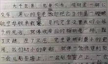 记一个高尚的人作文400字