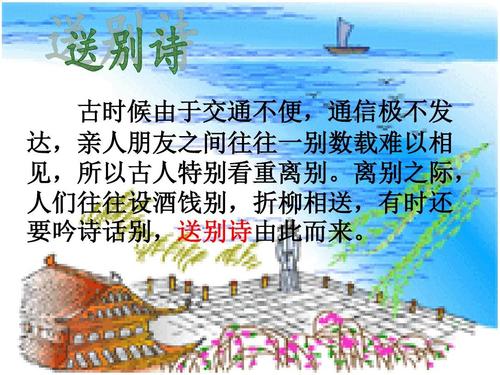 重写“送孟浩然到广陵”