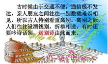 改写《送孟浩然之广陵》