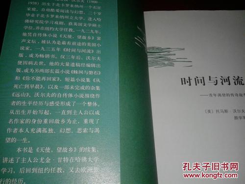 渴望时间