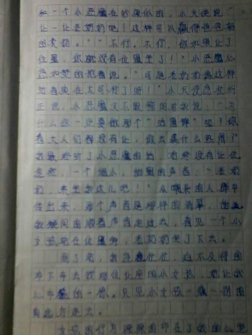 最感动我的东西