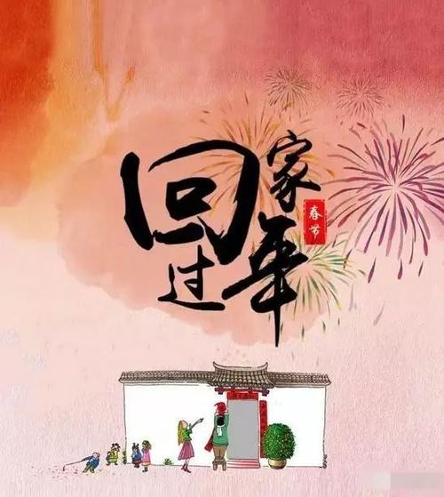 带你回家