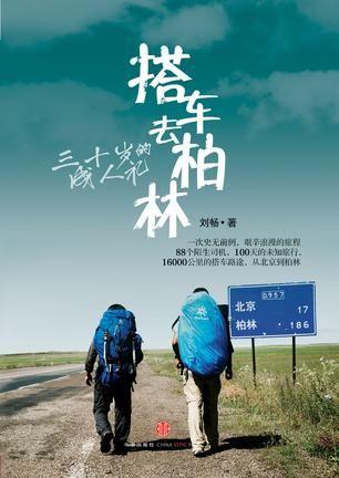 阅读就像旅行