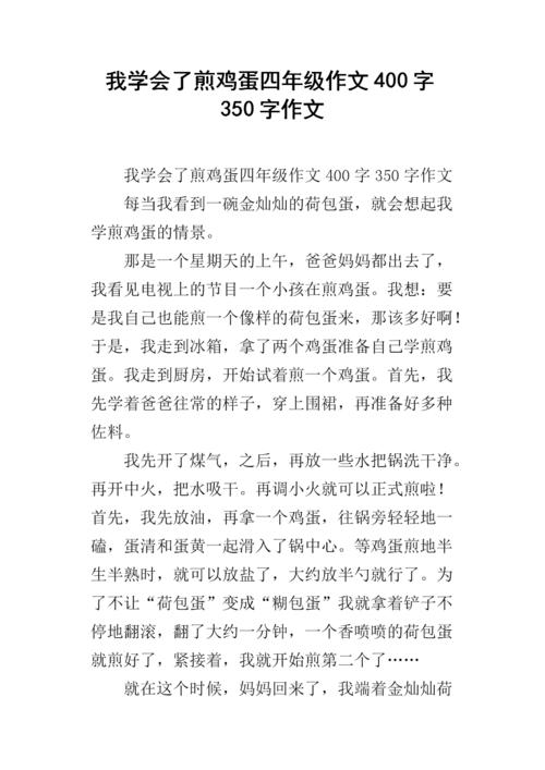 我学了300个单词来炒鸡蛋