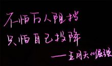 小时候，我很倔强