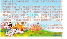 我最难忘的一句话