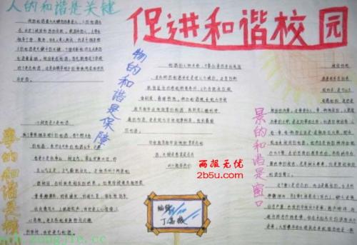我爱母校