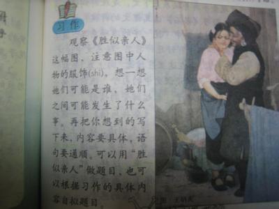 比家庭作文更好300字四年级