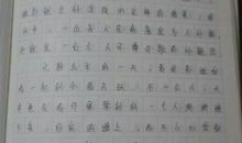 以那天如果为题的作文