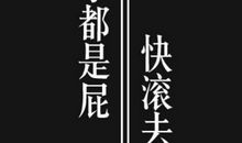 向着初中，冲刺