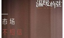 一件温暖的事情