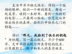 那天我拿起了幸福的钥匙
