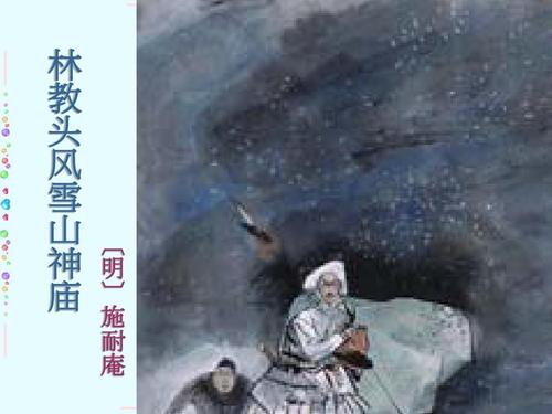爱在雪中