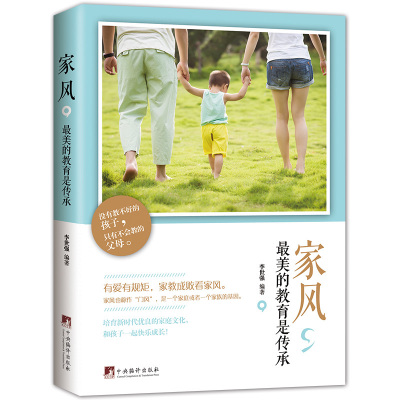 最美丽的家庭风格