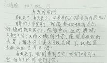 传悄悄话游戏作文