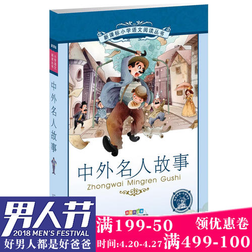 阅读经典