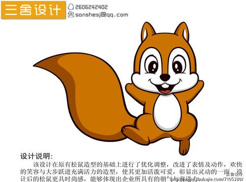 灰姑娘和小松鼠