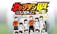 我们班的足球小将