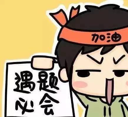 考试来了