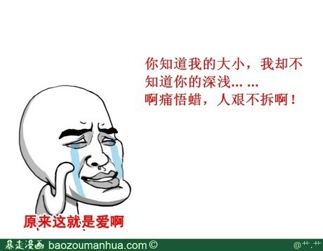 所以这就是爱
