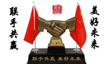 合作共赢我们能行