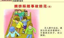 在拥挤的人群中