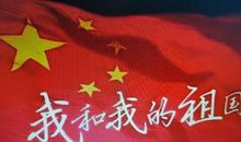 为了中国的美好将来而奋斗