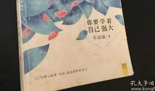 阅读是一种孤独