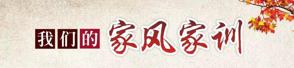 家庭风格