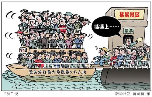 我看到旅行的利弊