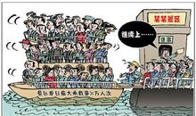 我看旅游利与弊