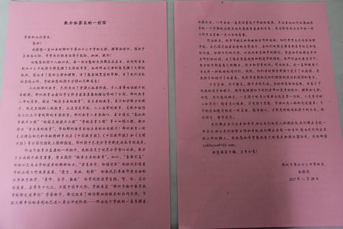 给所有医务人员的一封信