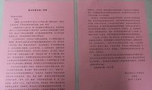 致全体医务人员的一封信