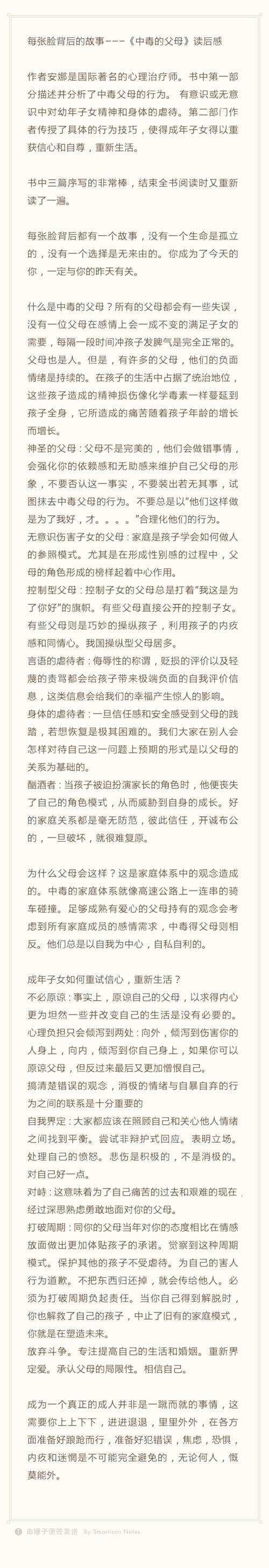 早读之后
