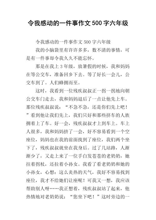 灵魂的500字