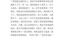 心灵的感动作文500字