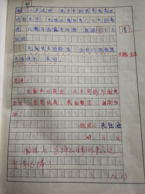 围绕中心意思写一个词组成爱