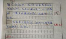 围绕中心意思写一个字作文爱