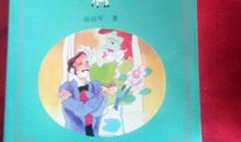 《冰小鸭的春天》读后感