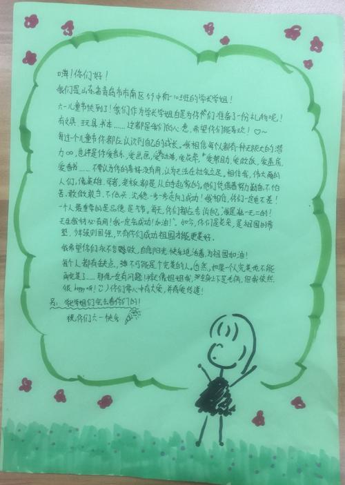 给学生的信