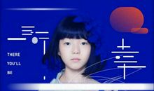 世界再大，我走不出你