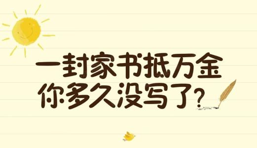 价值一万金的家庭函