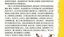 写一个成语故事作文