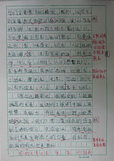 很棒的构图