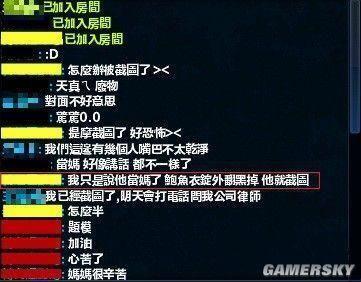 爱骂人
