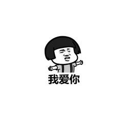 告诉你一个小秘密