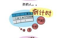 新书引起的风波