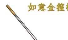 假如孙悟空没有了金箍棒