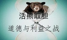 道德与利益无关