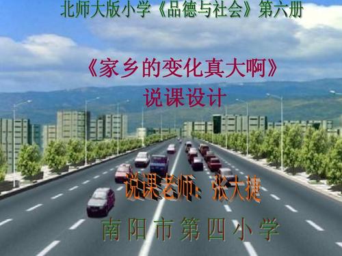故乡变了很多